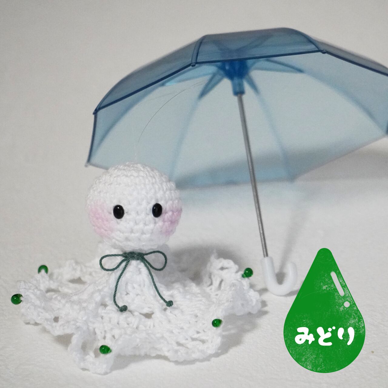 てるてる坊主 | ざっかや風見鶏