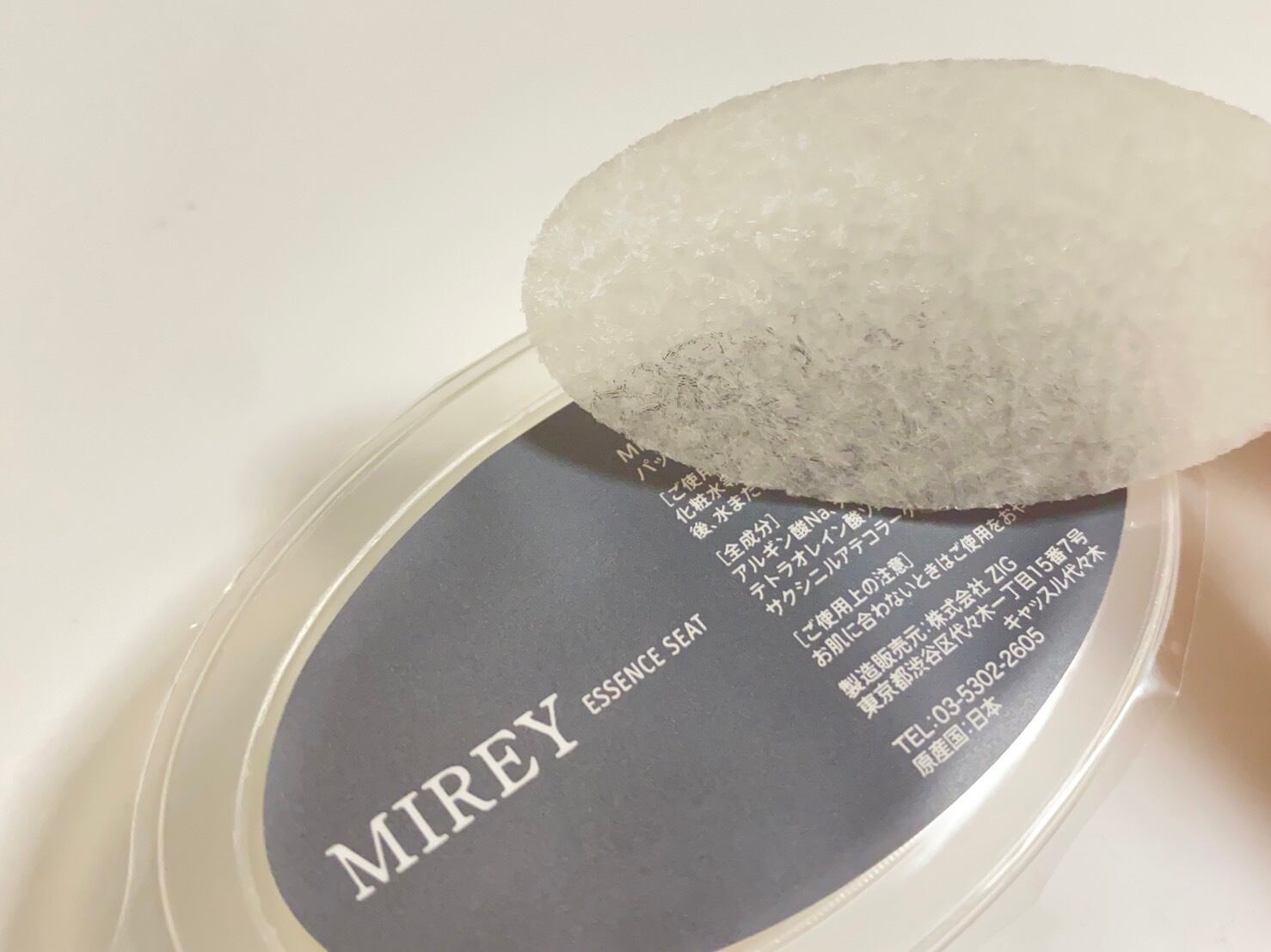 MIREY エッセンスシート パック用シート（4枚入） | マジサポ(本気で