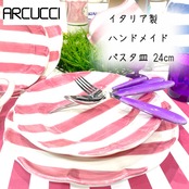 イタリア直輸入 ハンドメイド パスタ皿 24cm カレー皿 深皿 ナストロ ピンク アルクッチ DOLCE VITA シリーズ マヨルカ焼き イタリア製