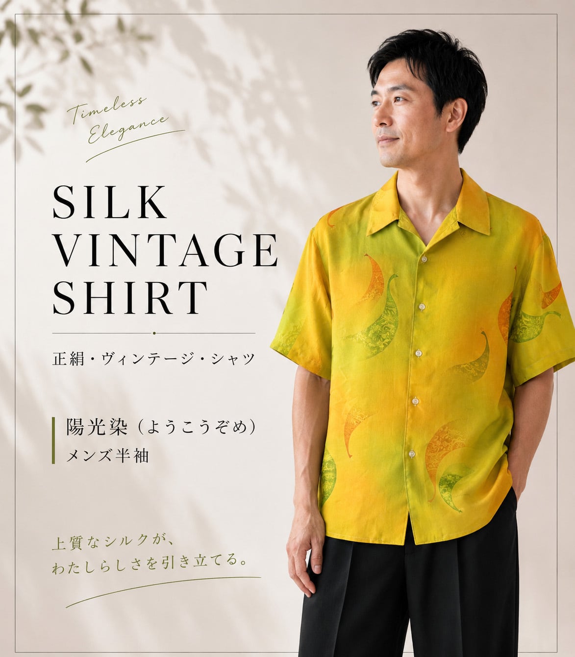着物リメイク】正絹・ヴィンテージ・シャツ 半袖 陽光染（ようこうぞめ