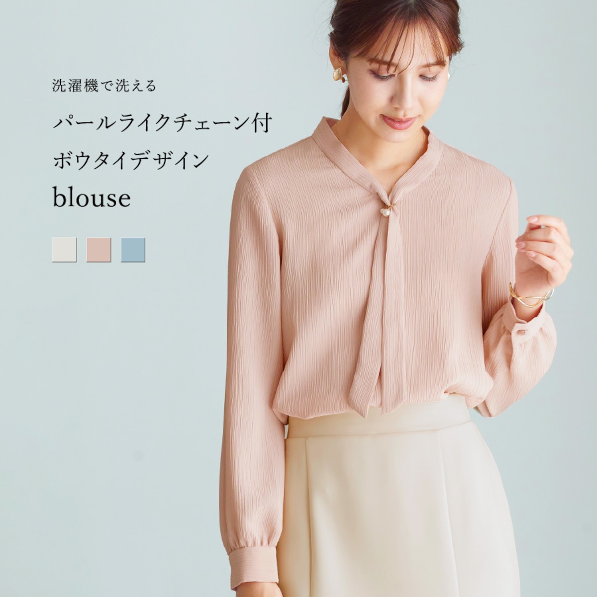 SALE 30％OFF】【 洗える 】 パールライクチェーン付・ボウタイ 