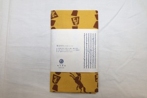 東京本染め　干支手ぬぐい　馬九行久（うまくいく）B