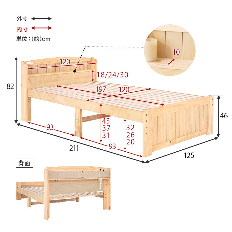 【組立式】宮棚付きセミダブルベッド すのこフレーム ポケットコイルマットレスセット 3色展開 一人暮らし ワンルーム 幅125cm