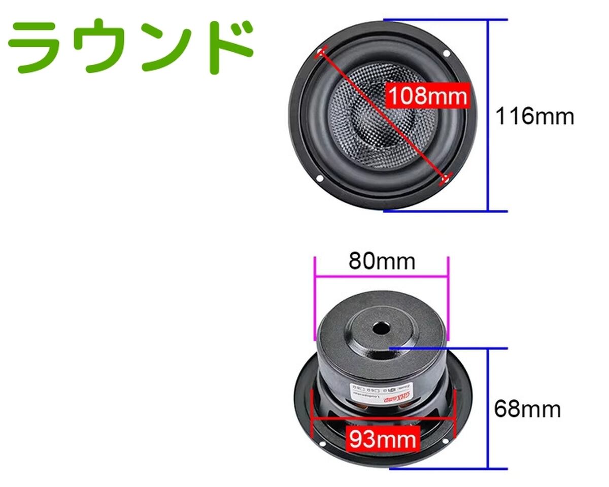 ウーファーユニット/ウーファー/ラウンドスピーカー スピーカーユニット サブウーファー 4インチ 40W 4Ω ラウンド スクエア