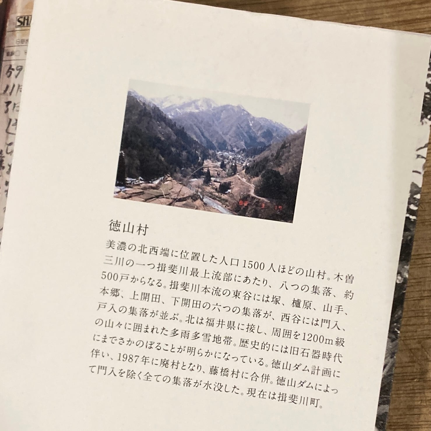 増山たづ子 すべて写真になる日まで 小原真史 野部博子 編 | 百年