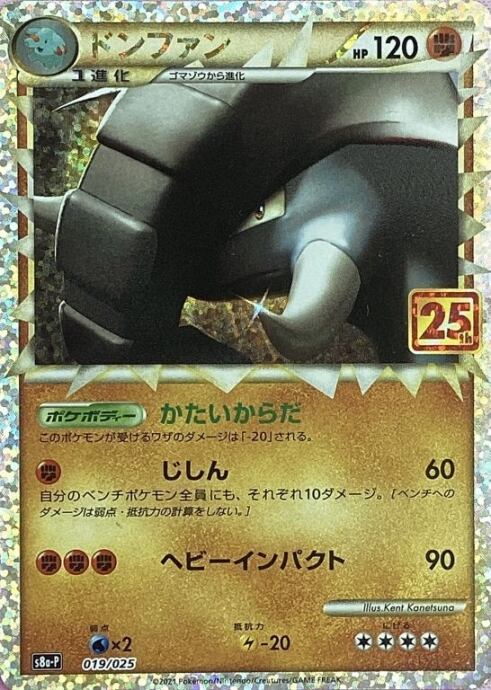 【Bランク】ドンファン(25th)