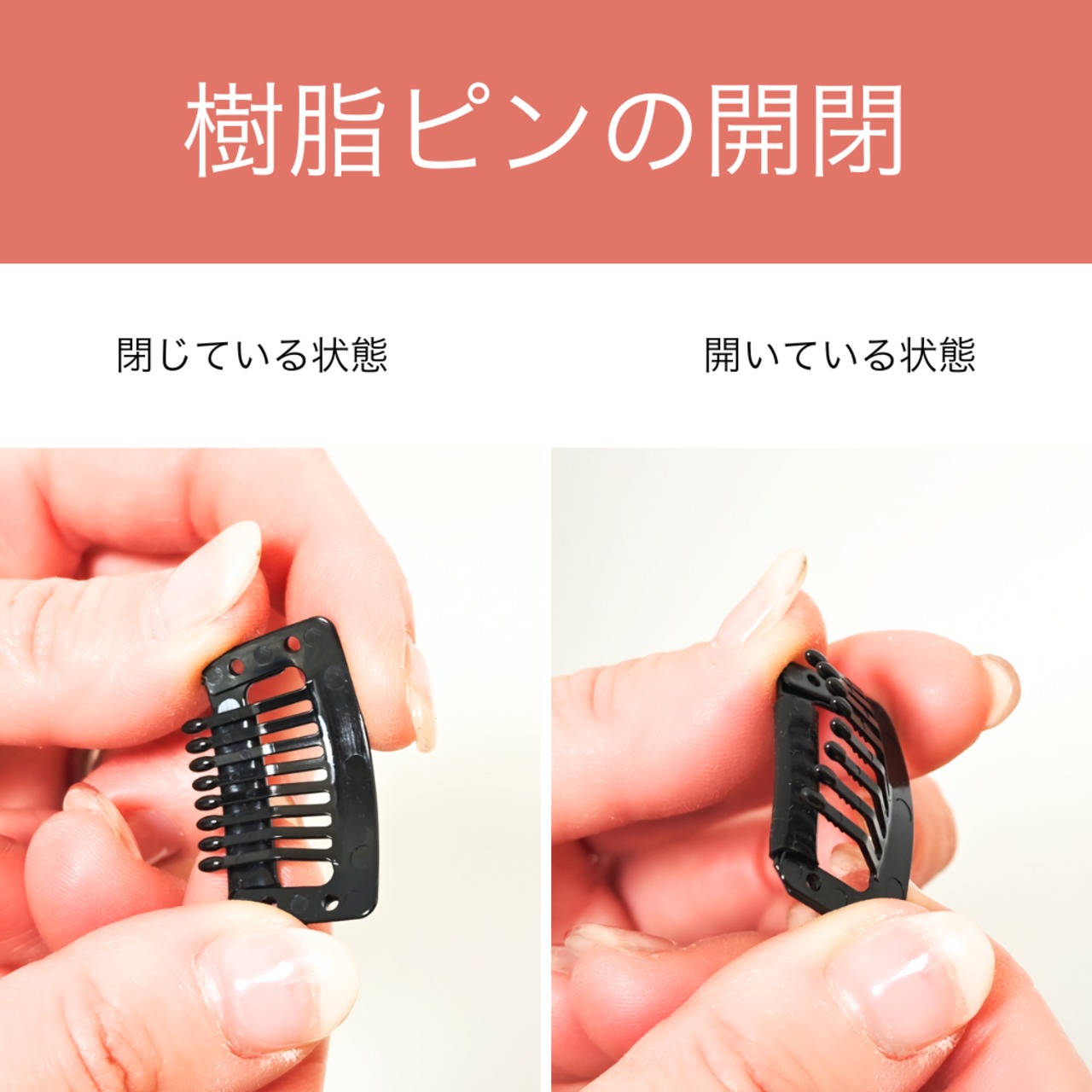 交換用ウィッグピン|スチールピン/樹脂ピン/ シリコンピン/ダブルピン