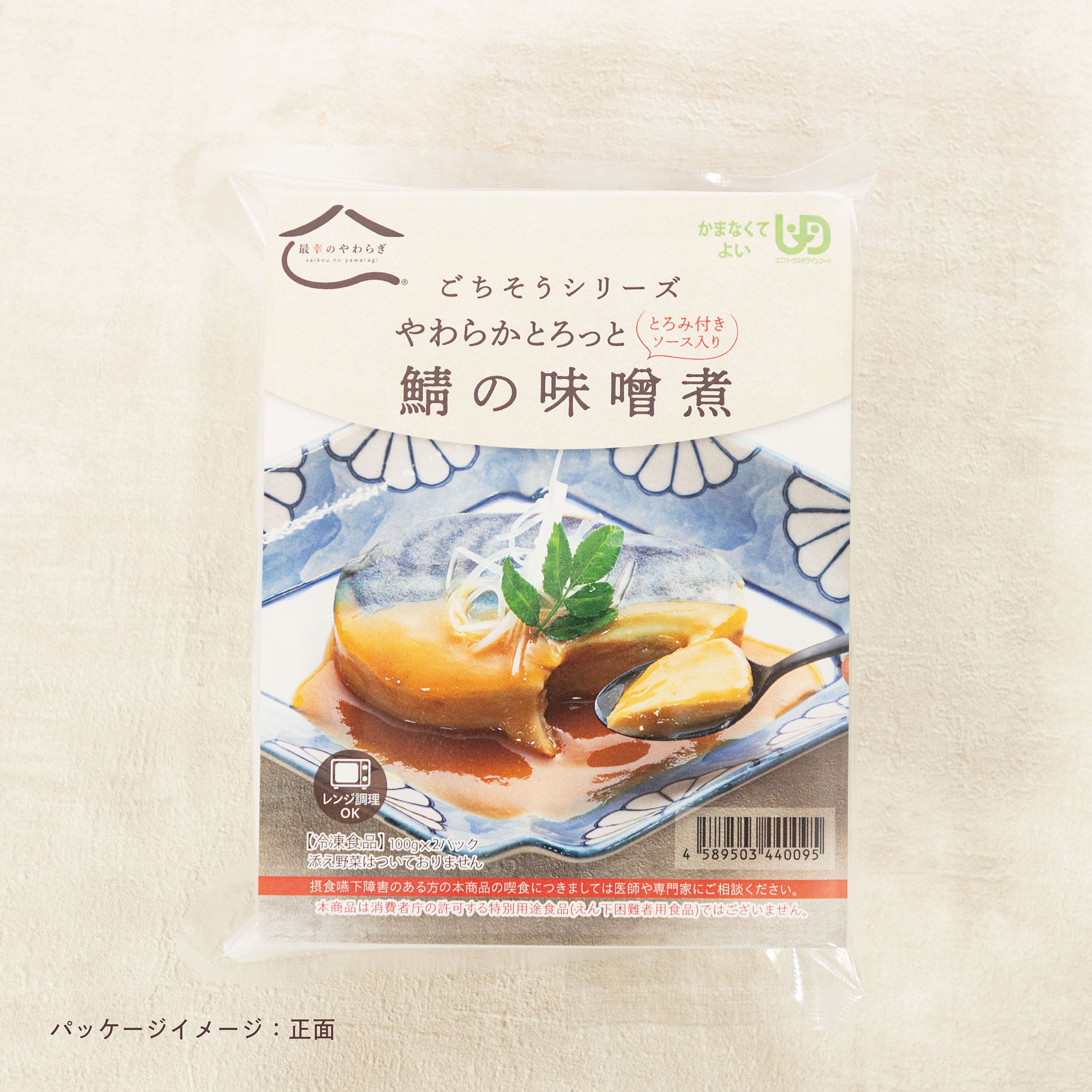 やわらかとろっと さばの味噌煮(1パック2食入)【40004002】 | ほっこ