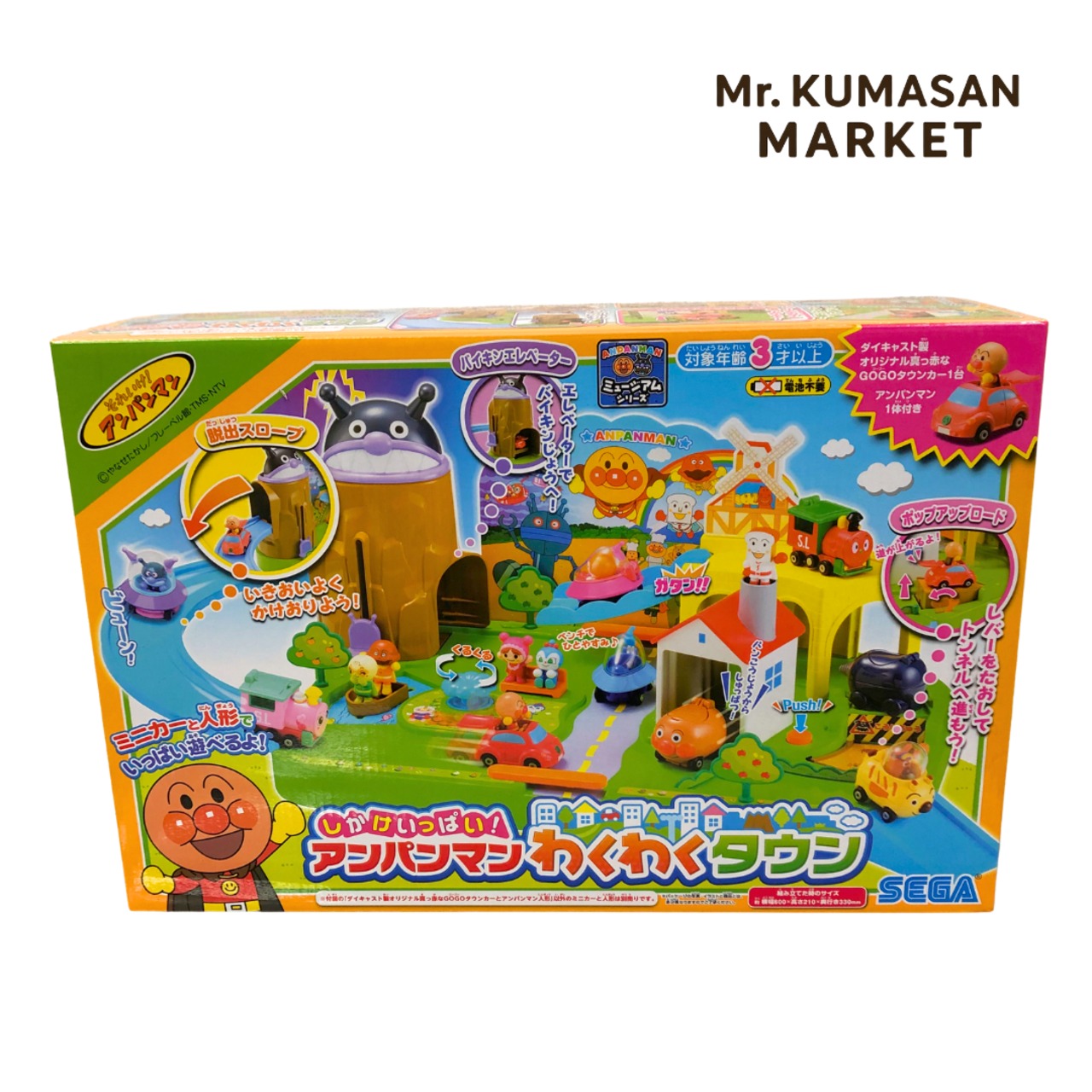 アンパンマンわくわくタウン