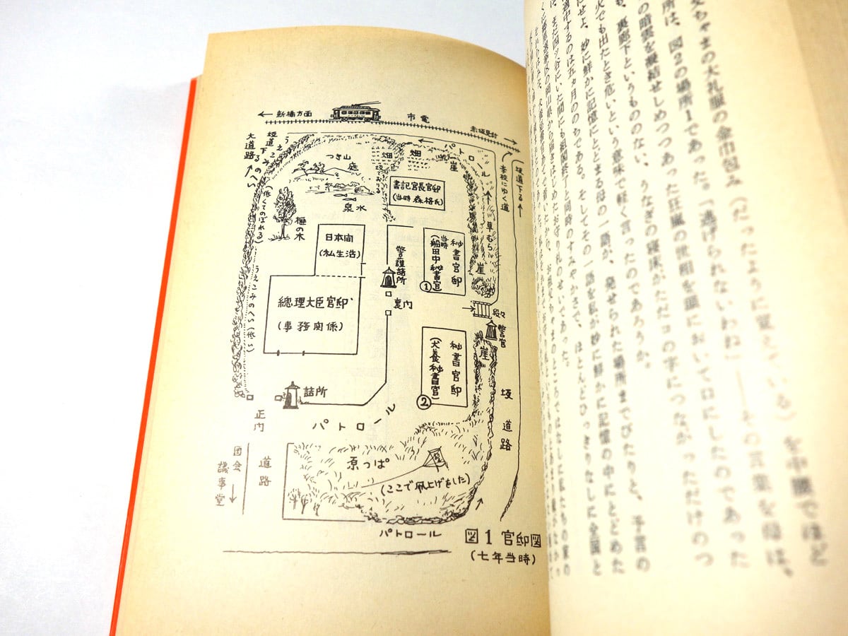 花々と星々と（犬養道子 著） | bookstore ナルダ