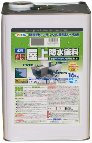 【数量限り】アサヒペン 塗料 ペンキ 水性簡易屋上防水塗料 16kg グレー 水性 防水塗料 滑り止め効果 耐候性 耐久性 紫外線劣化防止剤配合 酸性雨 酸性雪 塩害に強い 日本製