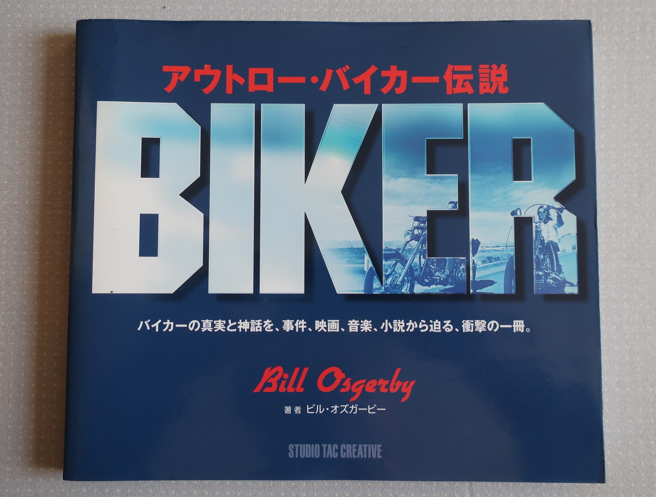 アウトロー バイカー伝説 ビル オズガービー スタジオタッククリエイティブ オートバイブックス