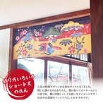 【受注生産】のれん びんがた風 松竹梅と鶴 85×30cm 27530