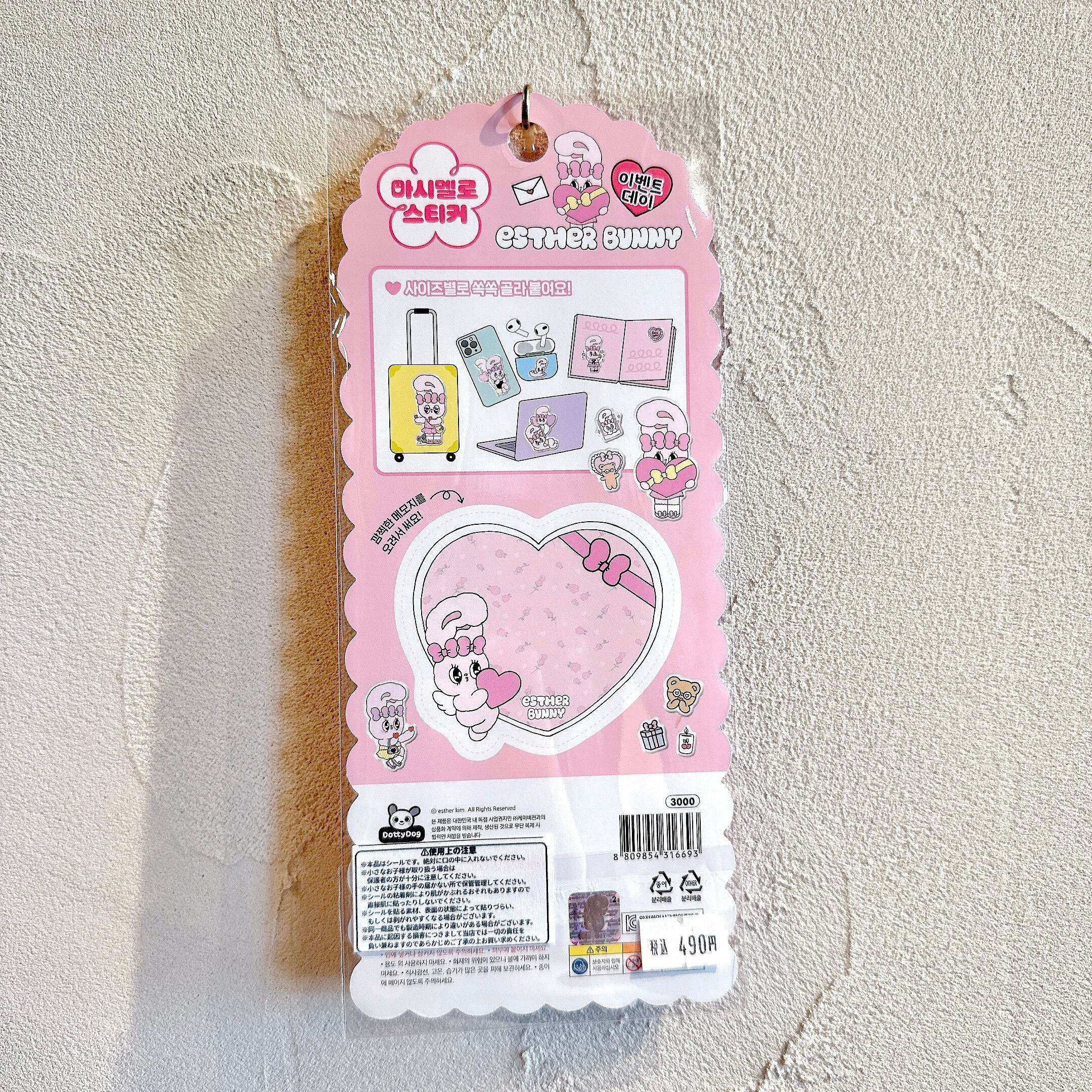 エスターバニー マシュマロシール