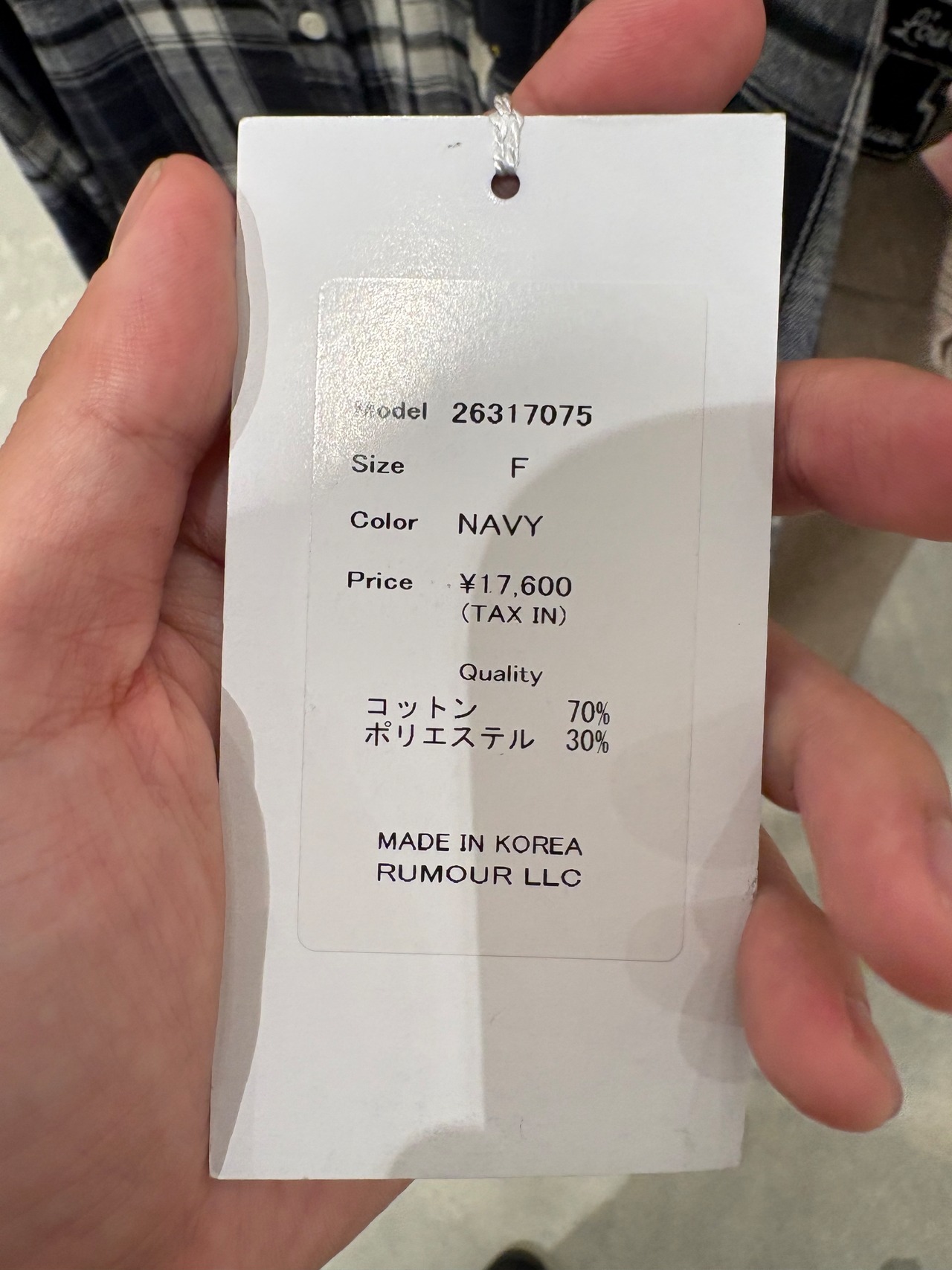 専用　ルスポレ　チェックシャツ　26317075