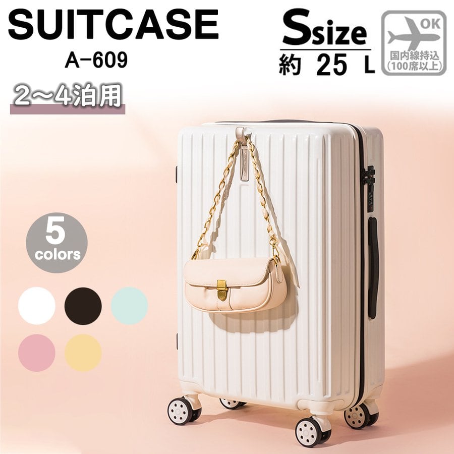 スーツケース 機内持ち込み 軽量 小型 Sサイズ Mサイズ おしゃれ 双輪