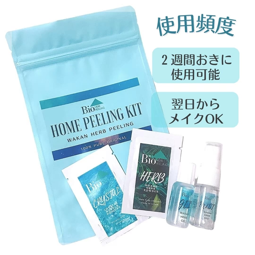 Bio Peel ホームピーリングキット セルフハーブピーリング 漢方 Bio Peel ホームピーリングキット セルフハーブピーリング 漢方