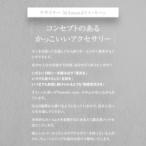 Tsunoid - core - TYPE 01　ペンダントトップ