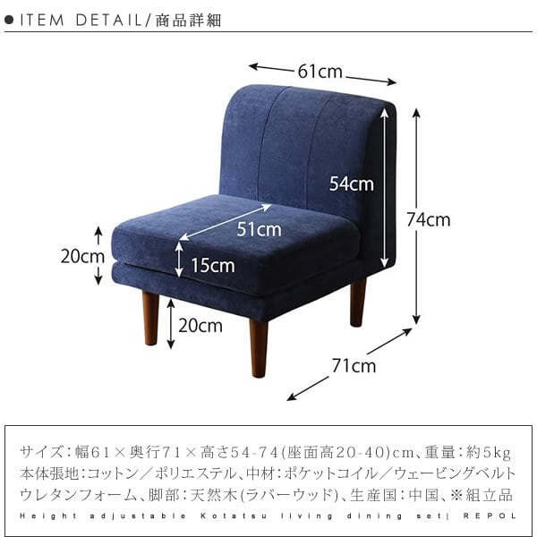 一年中快適 コタツもソファも高さ調節 リビング・ダイニングセット