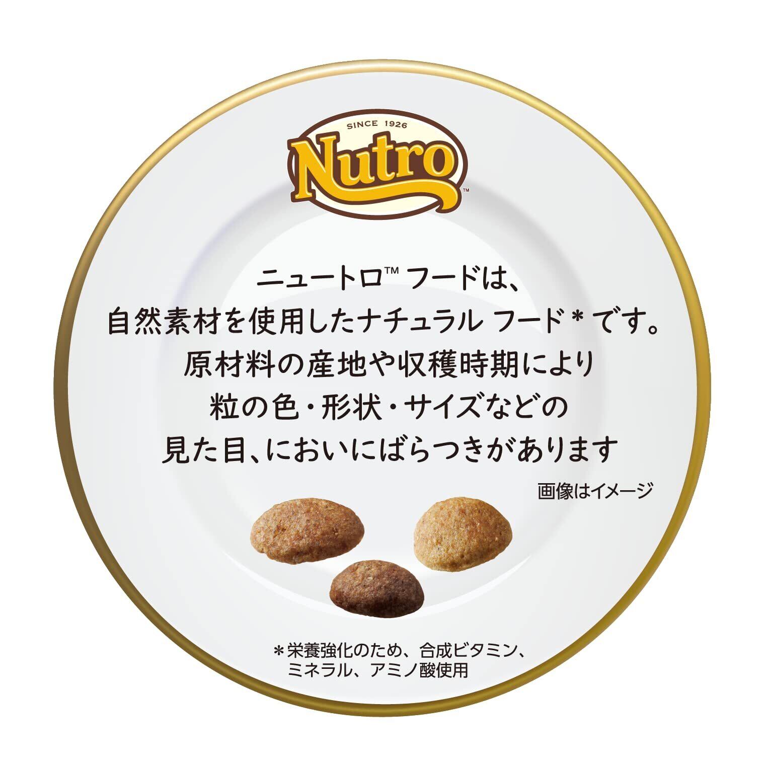 Nutro Supremo 子犬用 小粒 ニュートロ シュプレモ パピー 子犬用 小粒