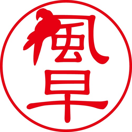 風早 - フォーマル（商品コード：05563）