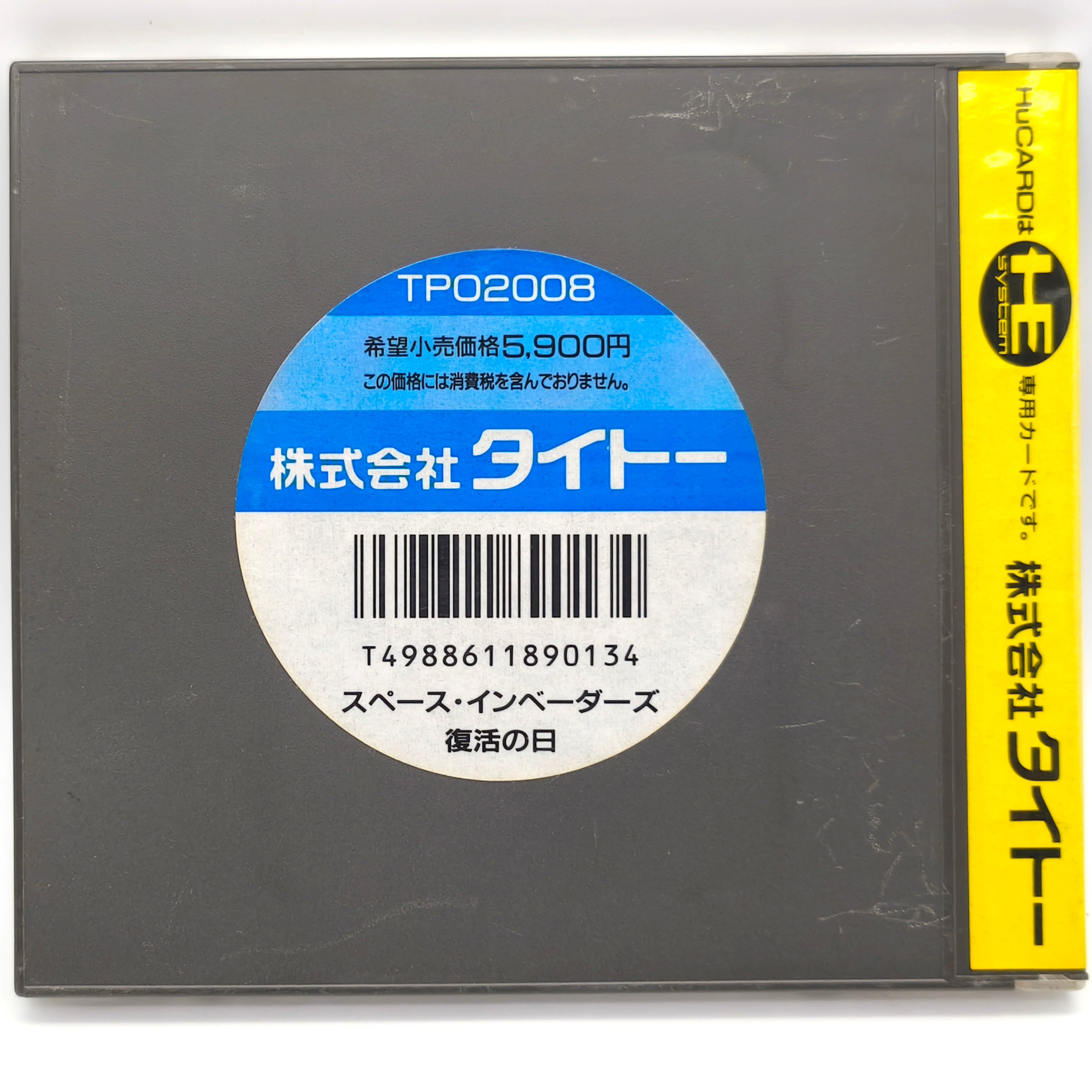TAITO(タイトー)・『スペース・インベーダーズ 復活の日』・PCエンジン