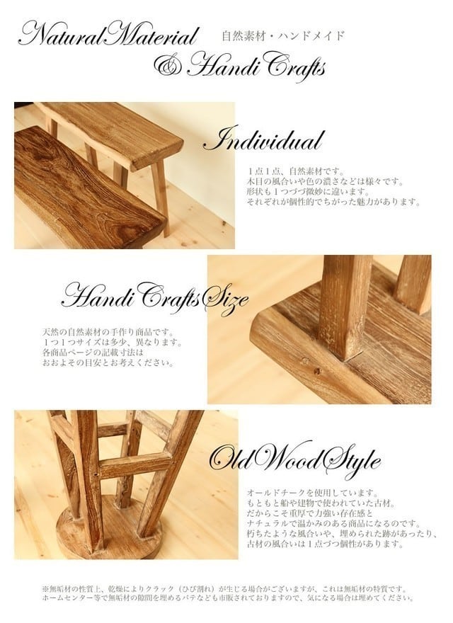 古材を使ったおしゃれなシンプル四角椅子 | CITA-CITA