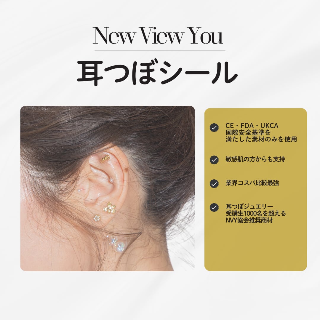 400粒【金粒】耳つぼシール