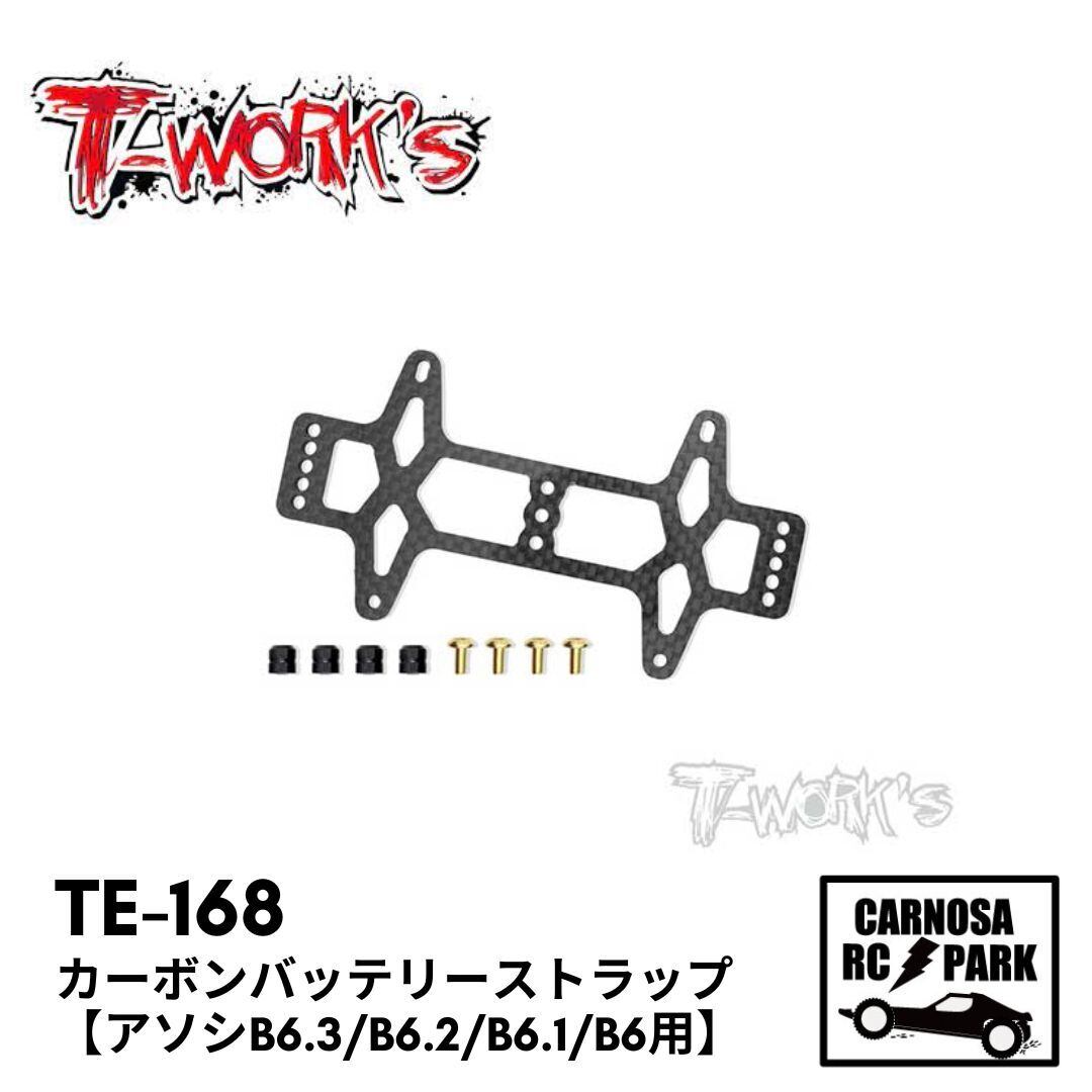 T-WORKS(ティーワークス） | CARNOSA RC SHOP