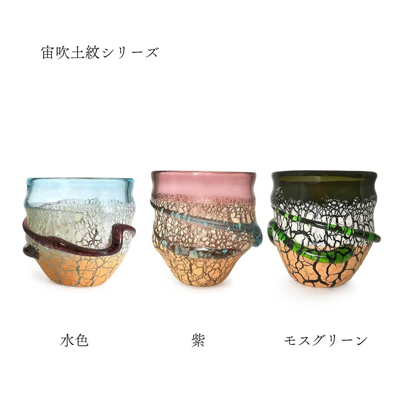 宙吹きガラス工房虹】宙吹土紋グラス モスグリーン [琉球ガラス