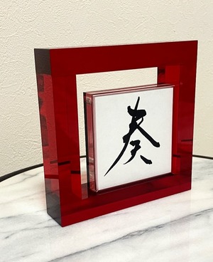 小色紙　「奏」