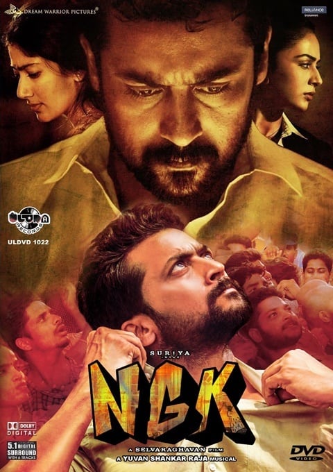 【NGK】 インド映画輸入盤DVD | nandri powered by BASE