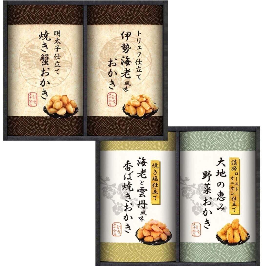 尾張日天製菓 職人こだわりおかき詰合せ 愛知発