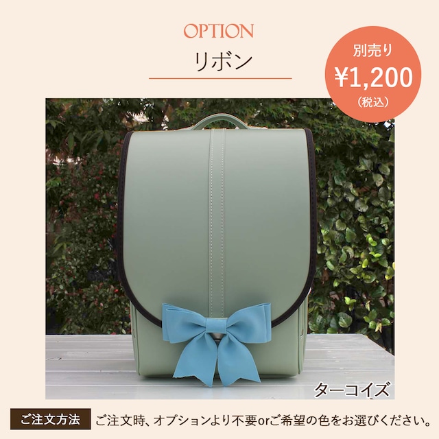 【旧(2025年度)モデル】Oeuf+ランドセル -ピスタチオグリーン×チョコ