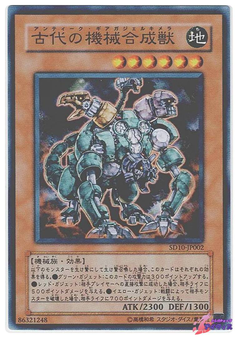 遊戯王　メカ・ハンター メカ・ハンター [ノーマル] [ランクB] [SD10-JP005] [遊戯王] | トレカ