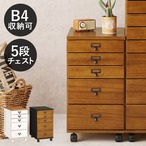 チェスト MCH-6470 幅33×奥行43.5×高さ60cm