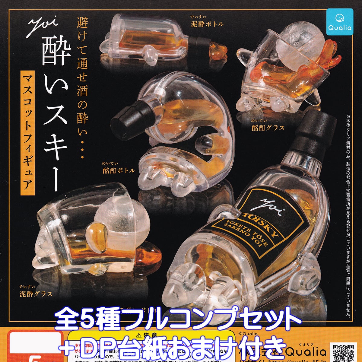 忍術戦隊 ニンジャー バスボール 全4種 コンプリートセット マスコット