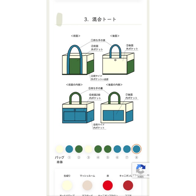 T様用購入ページ「混合トート」通勤サイズ／倉敷帆布8号【受注制作】