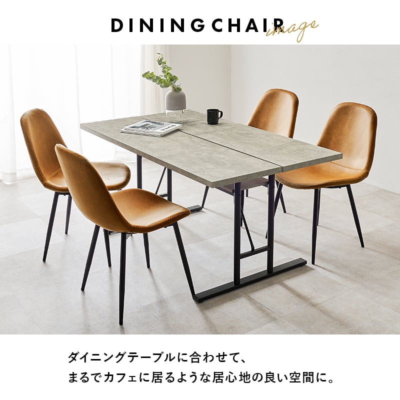 ダイニングチェア　革　レザー リアルな本革風ダイニングチェア2脚セット 合成皮革フェイクレザー
