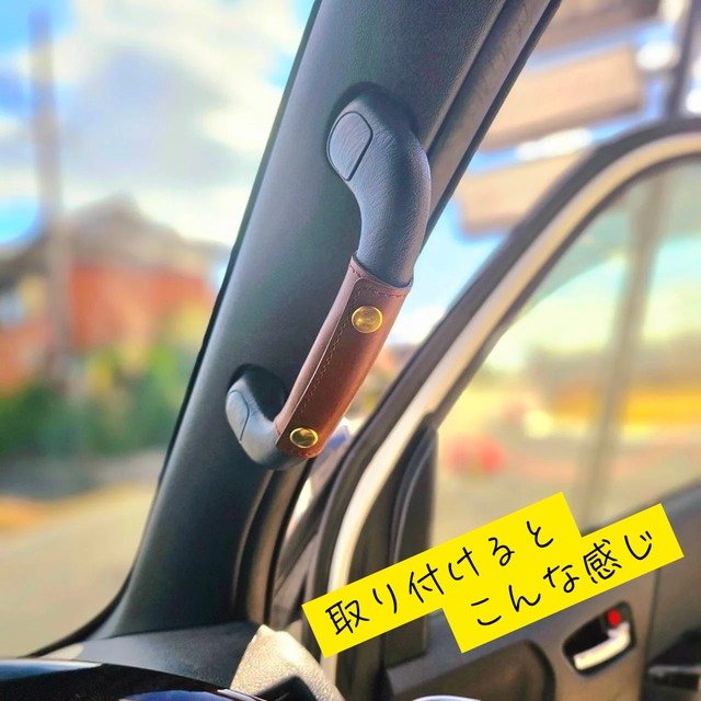 アシストグリップレザーカバー　ハイエース