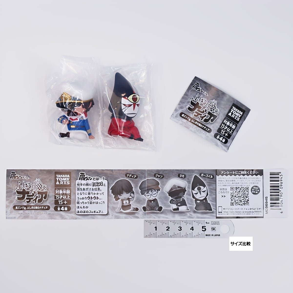 肩ズンFig. ふしぎの海のナディア 【人気の2種セット】 タカラトミー