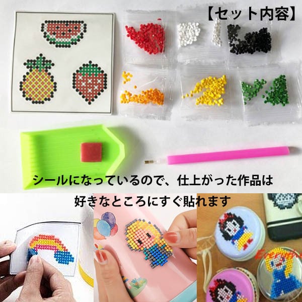 シールタイプ セット ダイヤモンドアート ダイヤモンド刺繍 キット