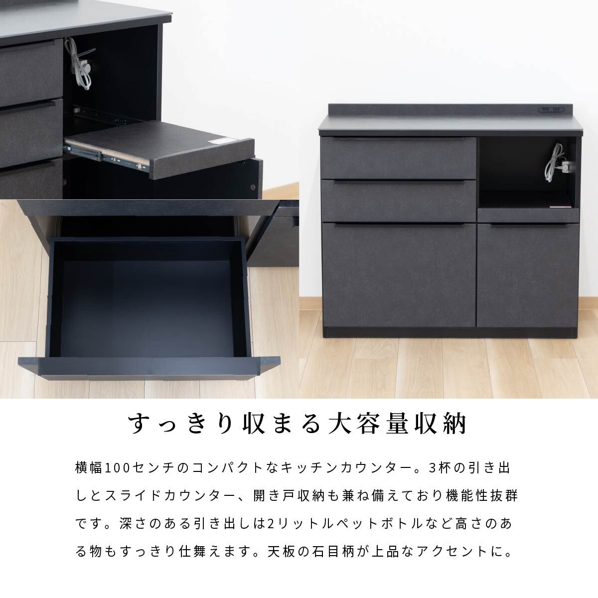 美しいラメ入ブラックの光り輝くキッチンカウンター 幅89cm サイレント 