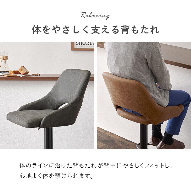 【組立式】昇降式バーチェア カウンターチェア ヴィンテージ調 カフェスペース 3色展開 幅48cm
