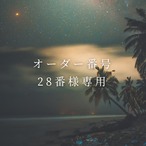 オーダー28番様＜受注制作＞Memorial Ocean Art 〜 あなただけの想い出の海、お作りいたします 〜 2wave ver
