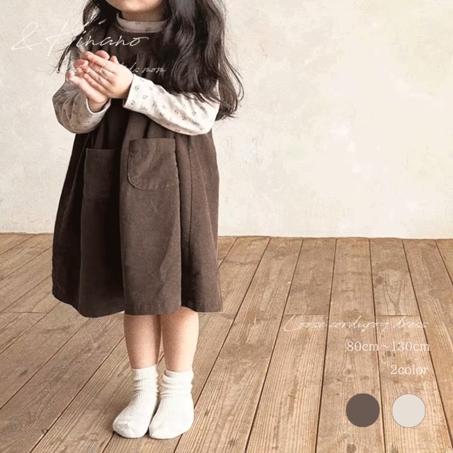 2カラー　キッズ　ゆるっとコーデュロイノースリーブワンピース　韓国子供服　80cm～130cm　80　90　100　110　120　130　女の子　秋　冬　コーデュロイ　素材　ゆる　ゆるっ　ゆるっと　ナチュラル　ノースリーブ　おしゃれ　かわいい　可愛い