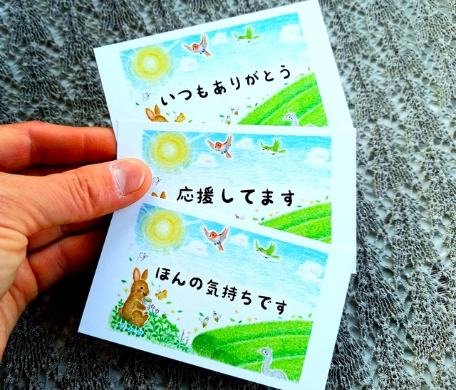 メッセージカード（4枚セット）