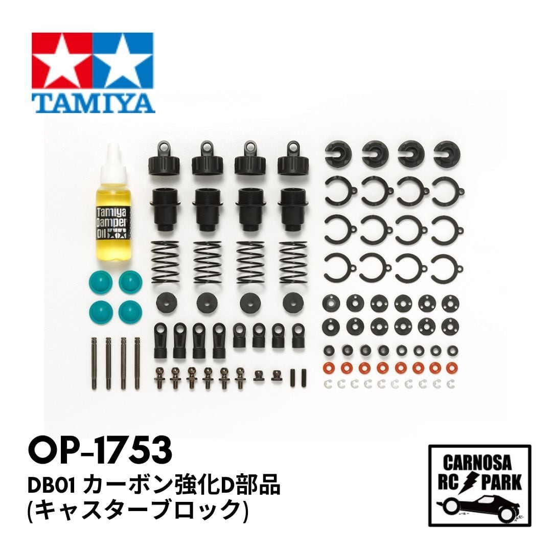 TAMIYA タミヤ】スタジアムブリッツァーホイール［19335110-000