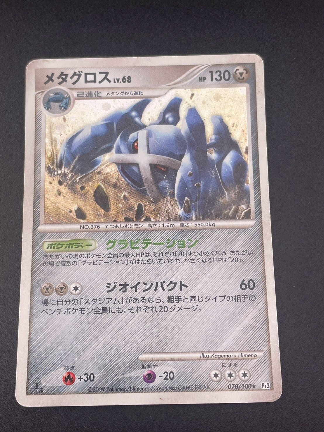 中古品】 バクフーンex 013/053 ADV 拡張パック 砂漠のきせき ポケモン