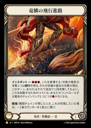 Mask of Deceit / 欺瞞の仮面 FAB アーティストプルーフ HNT011【JP】『RF』【Assassin】欺瞞の仮面/Mask of Deceit | カード
